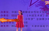 《中国梦少年梦》选手歌曲演唱展示《妈妈教我一首歌》